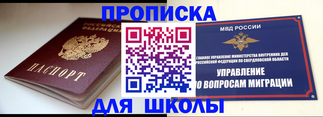 прописка от собственника в Кисловодске