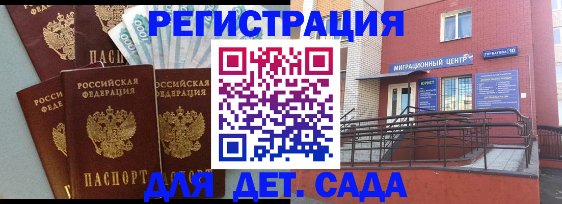 временная регистрация гарантия в Кисловодске