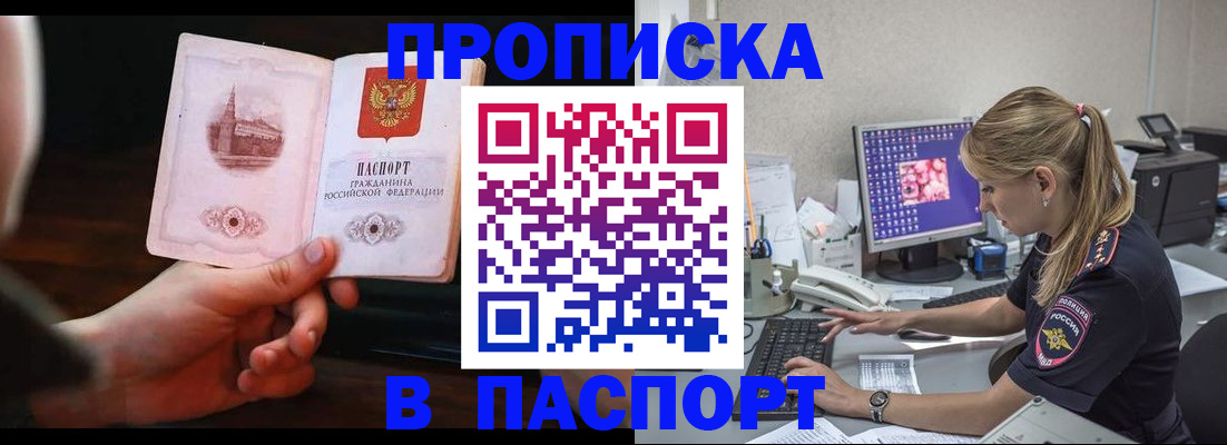 пропишу в квартире в Кисловодске