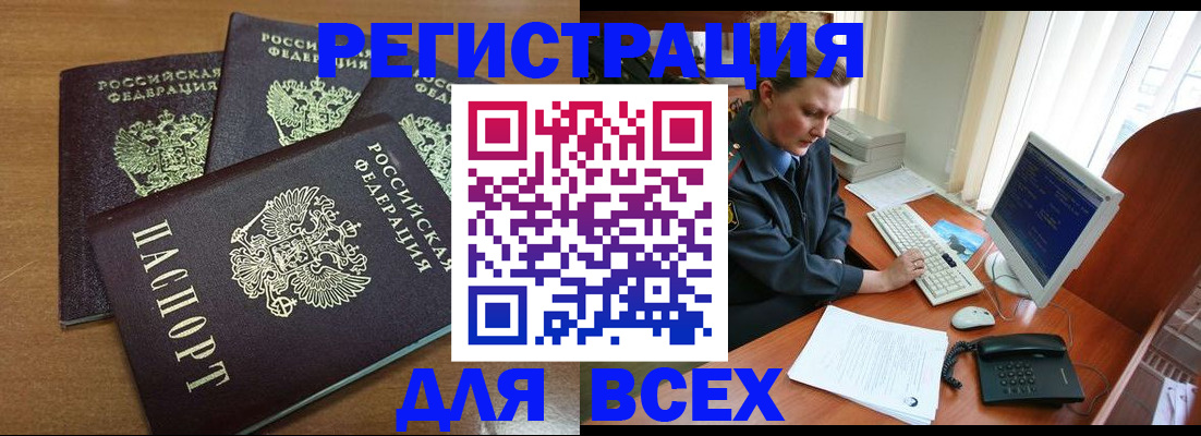 временная регистрация собственник в Кисловодске