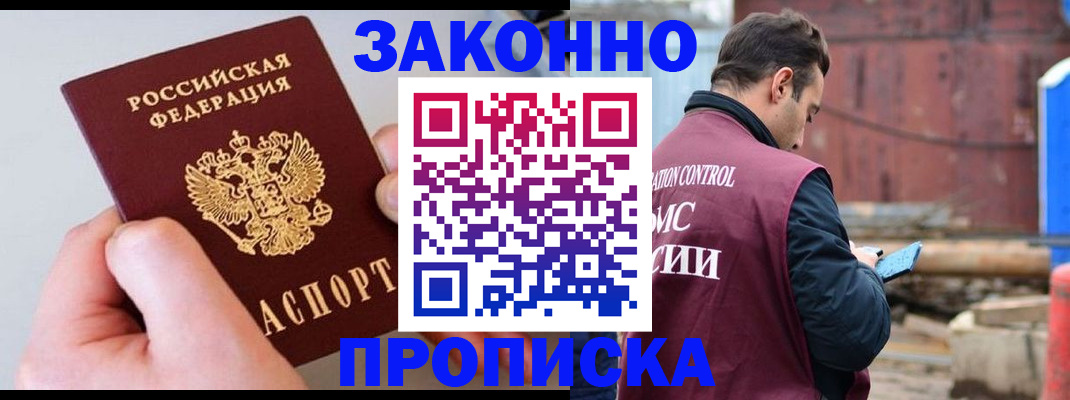 миграционный учет в Кисловодске