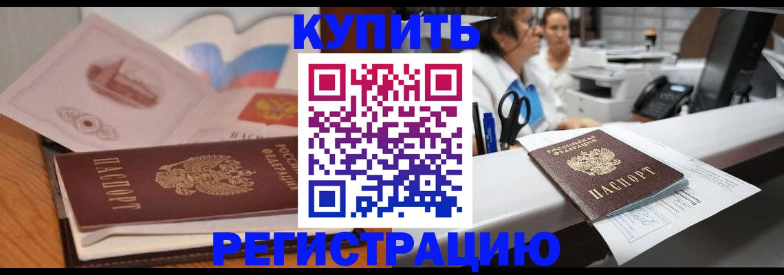 временная регистрация собственник в Кисловодске