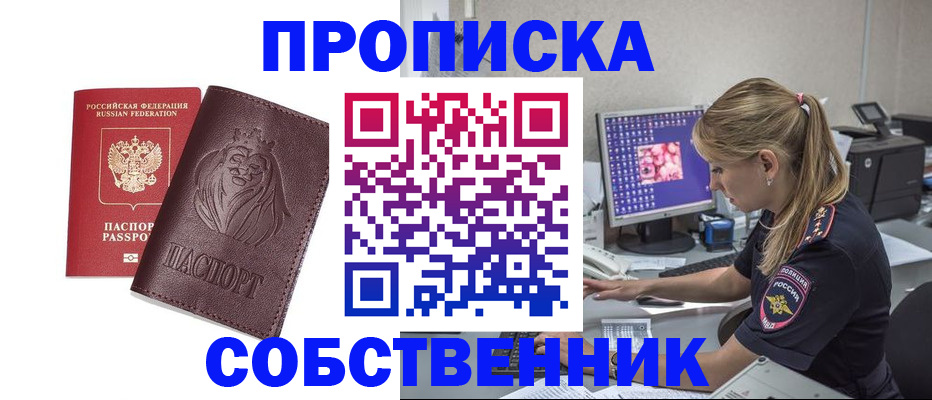 пропишу в квартире в Кисловодске