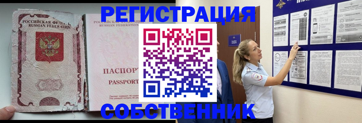 найти адрес прописки в Кисловодске